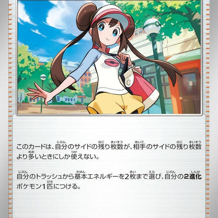 75-rosasencouragement