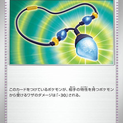 75-sacredcharm