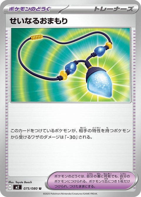 75-sacredcharm