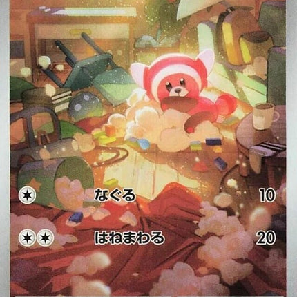 75-stufful