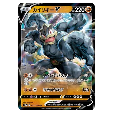 Machamp V (072/172) (Holo) – Japanese Pokémon TCG | S12a VSTAR Universe - KTM Collectibles 