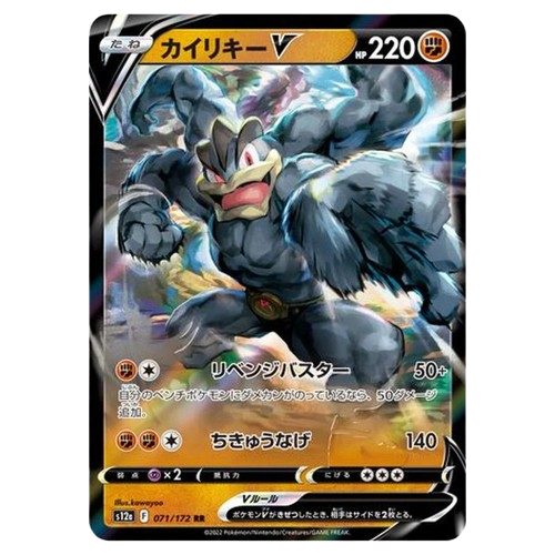 Machamp V (072/172) (Holo) – Japanese Pokémon TCG | S12a VSTAR Universe - KTM Collectibles 