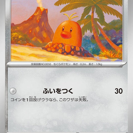 76-alolandiglett