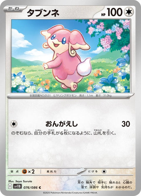 76-audino