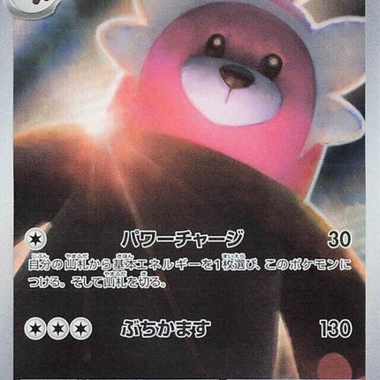 76-bewear