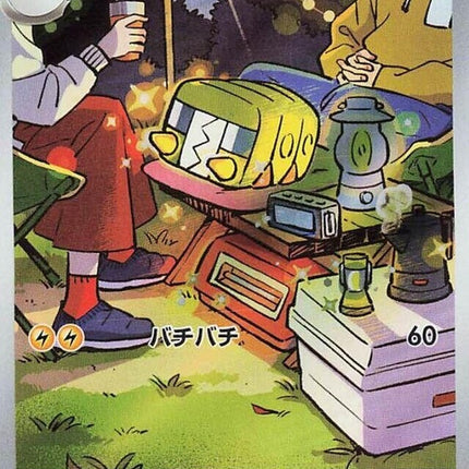 76-charjabug