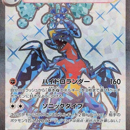 76-garchompex
