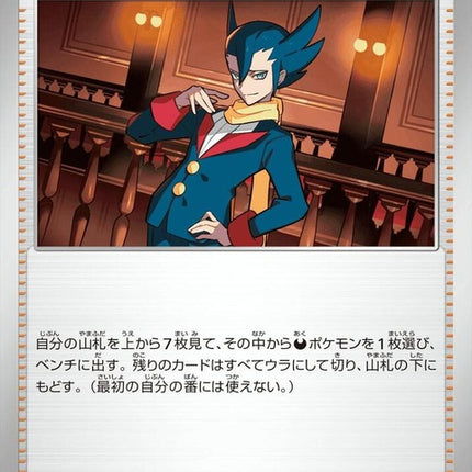 76-grimsleysonemove