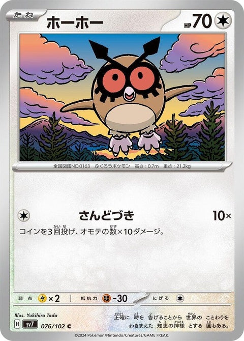 76-hoothoot
