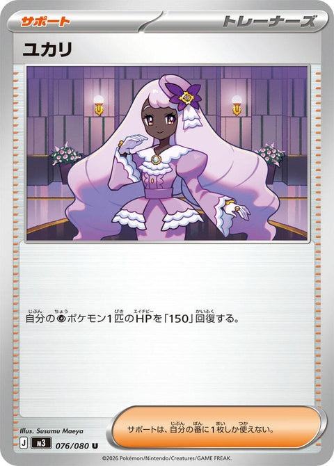 76-jacinthe