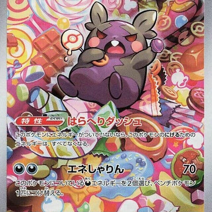 76-morpeko