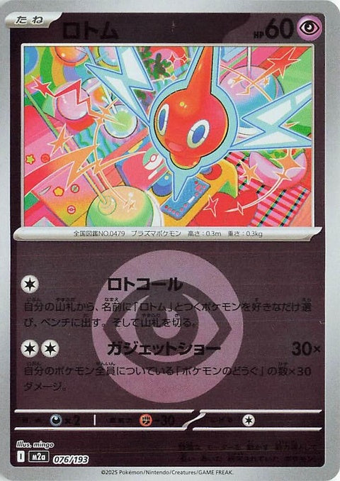 76-rotom-energysymbolpattern