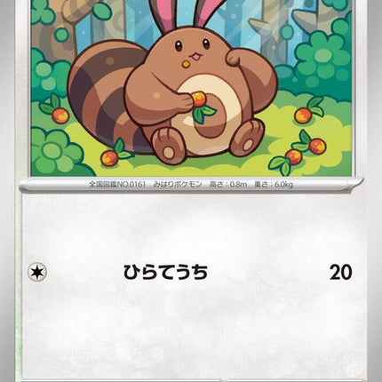 76-sentret