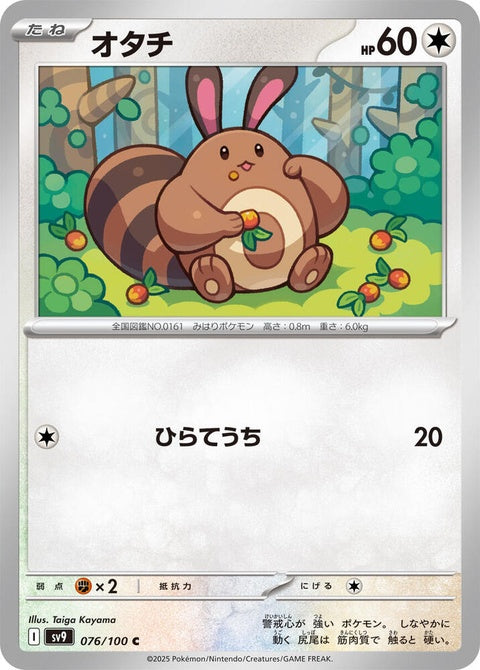 76-sentret