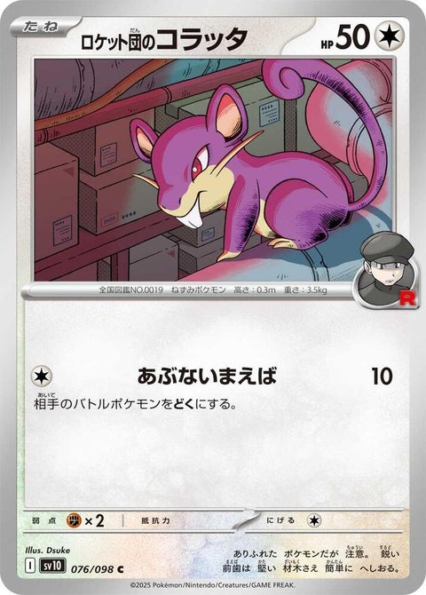 76-teamrocketsrattata