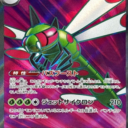76-yanmegaex