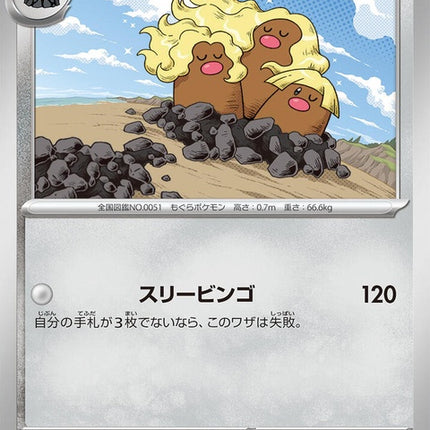 77-alolandugtrio