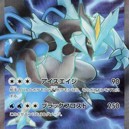 77-blackkyuremex