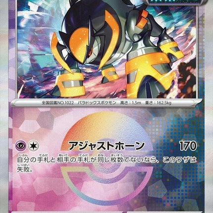 77-ironboulder-mirrorfoil