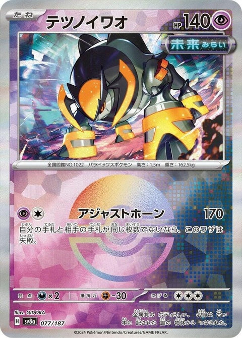 77-ironboulder-mirrorfoil