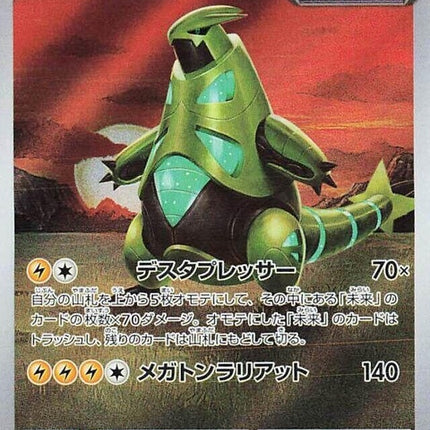 77-ironthorns