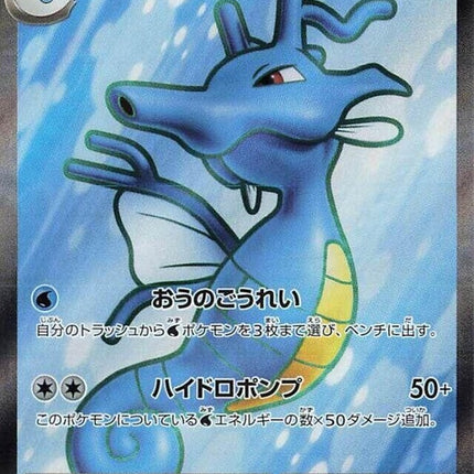 77-kingdraex