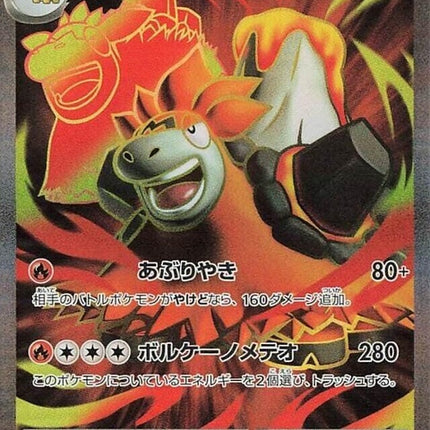 77-megacameruptex