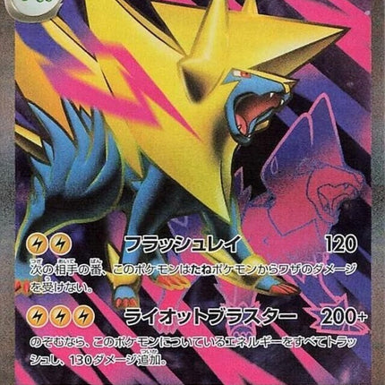 77-megamanectricex