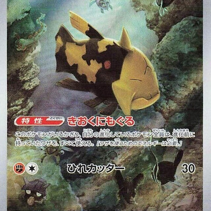 77-relicanth