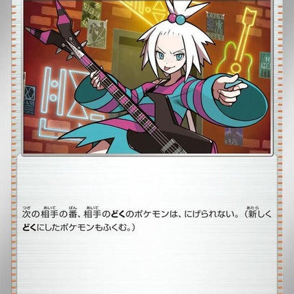 77-roxiesperformance