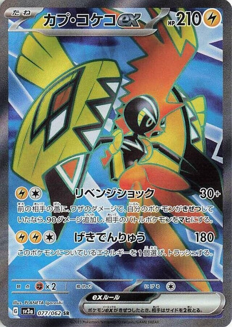 77-tapukokoex