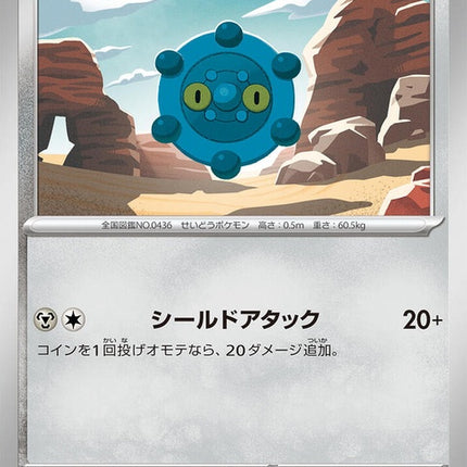 78-bronzor