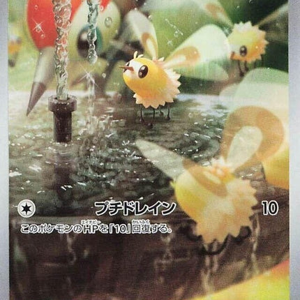 78-cutiefly