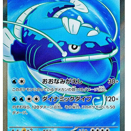 78-dondozoex