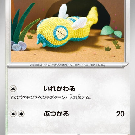 78-dunsparce