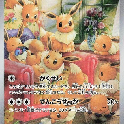 78-eevee