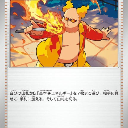 78-firebreather