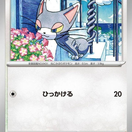 78-glameow