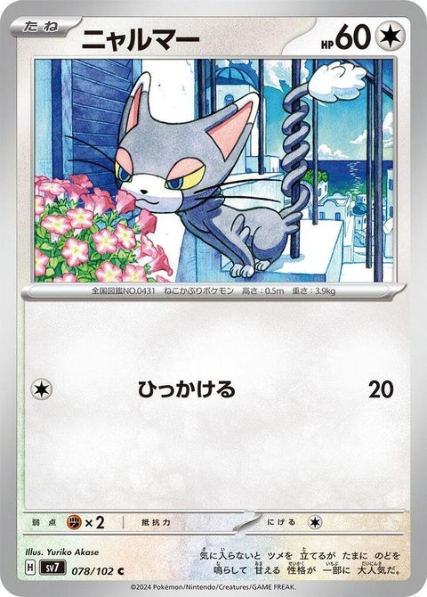 78-glameow