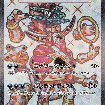 78-hoopaex