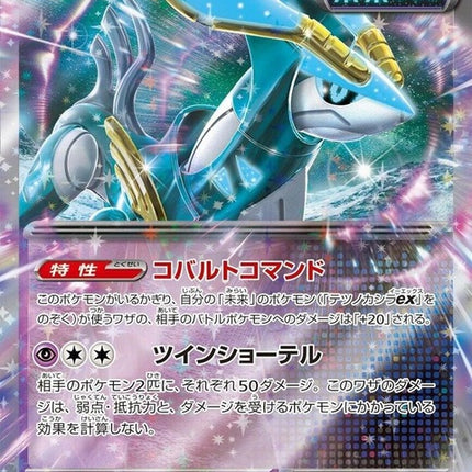 78-ironcrownex