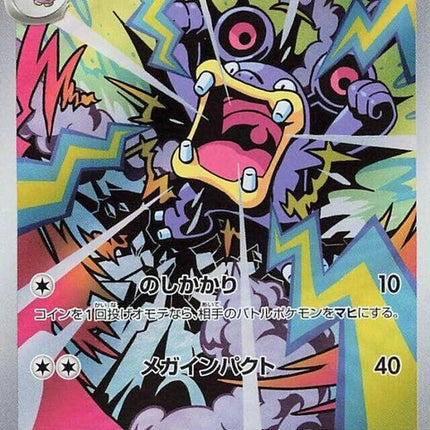 78-loudred