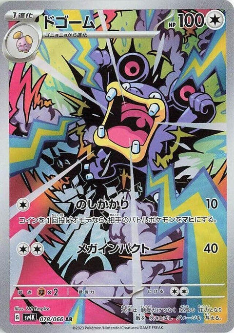 78-loudred