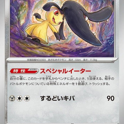 78-mawile