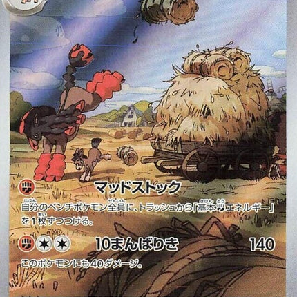 78-mudsdale