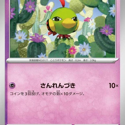78-natu