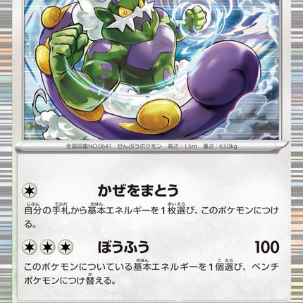 78-tornadus