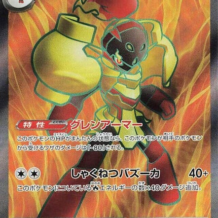 79-armarougeex