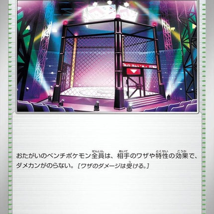 79-battlecolosseum