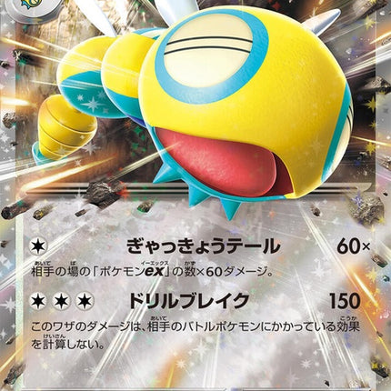 79-dudunsparceex